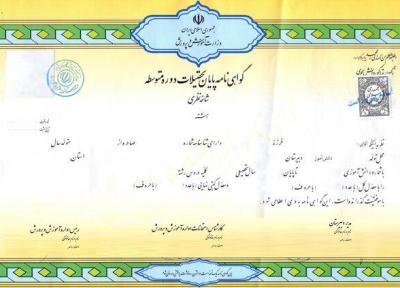 دیپلم دریافت در 2 رشته ممکن شد