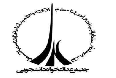 آقای حداد عادل! پاسخگوی عملکرد نمایندگان مورد حمایت شورای آقای حداد عادل! جوابگوی عملکرد نمایندگان مورد حمایت شورای ائتلاف اصولگرایان باشید