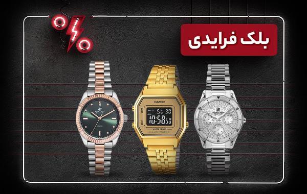7 ساعت مچی زنانه که در بلک فرایدی خبرنگاران ارزش خرید دارد 7 ساعت مچی زنانه که در بلک فرایدی خبرنگاران ارزش خرید دارد